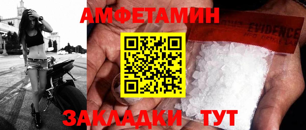 Павловский Посад  АМФЕТАМИН  АМФЕТАМИН  АМФ Розовый  Вход с VPN 