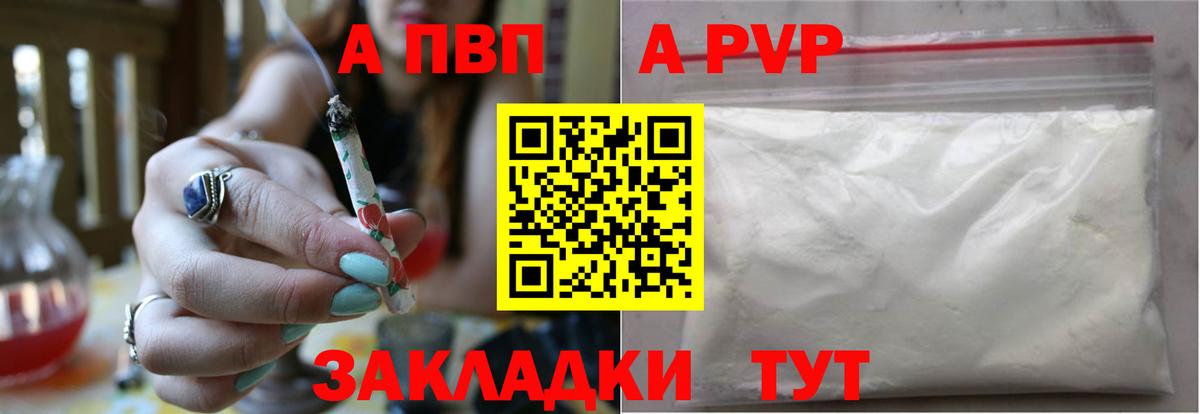 Павловский Посад  A PVP крисы CK  А ПВП Crystall  Вход с VPN 