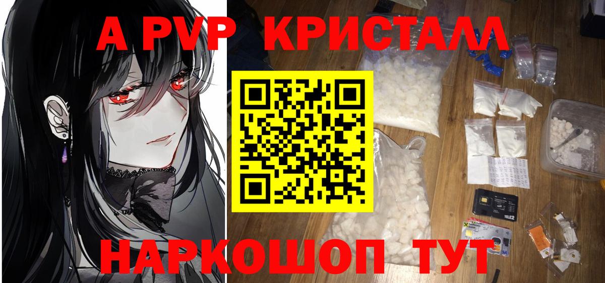 Alpha-PVP мука Павловский Посад