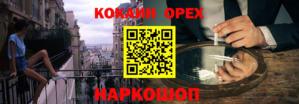 Cocaine Эквадор  Вход с VPN  Кокаин Перу  Павловский Посад 