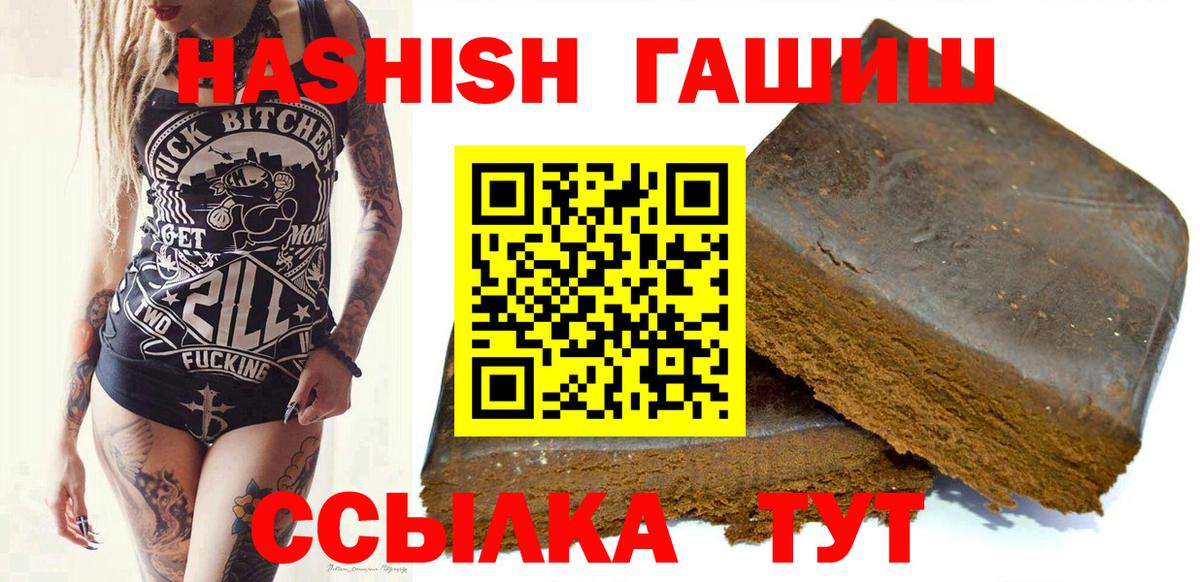 Павловский Посад  ГАШИШ Cannabis  Гашиш AMNESIA HAZE  Гашиш  Вход с VPN 