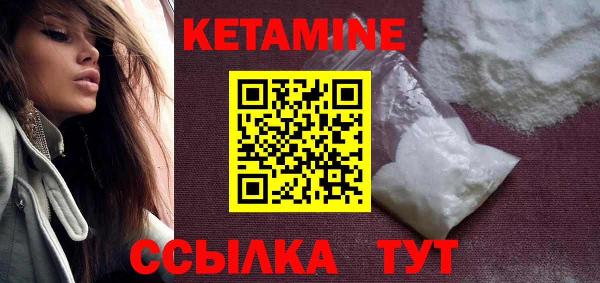 КЕТАМИН VHQ  Вход с VPN  Павловский Посад  КЕТАМИН VHQ 