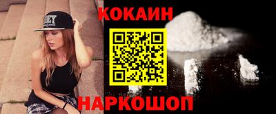 кокаин Севастополь