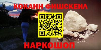 кокаин Севастополь