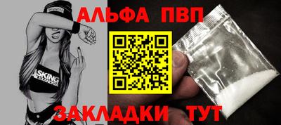 Альфа ПВП Свободный