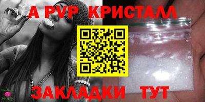 Альфа ПВП Свободный