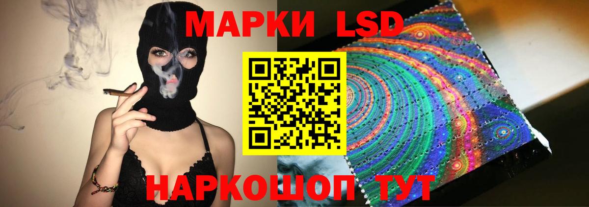 ЛСД экстази кислота  Вход с VPN  Павловский Посад 