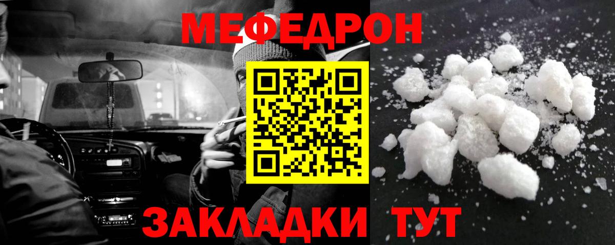 Мефедрон мука Павловский Посад