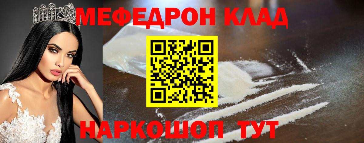 Павловский Посад  Мефедрон  Вход с VPN  МЕФ мука 
