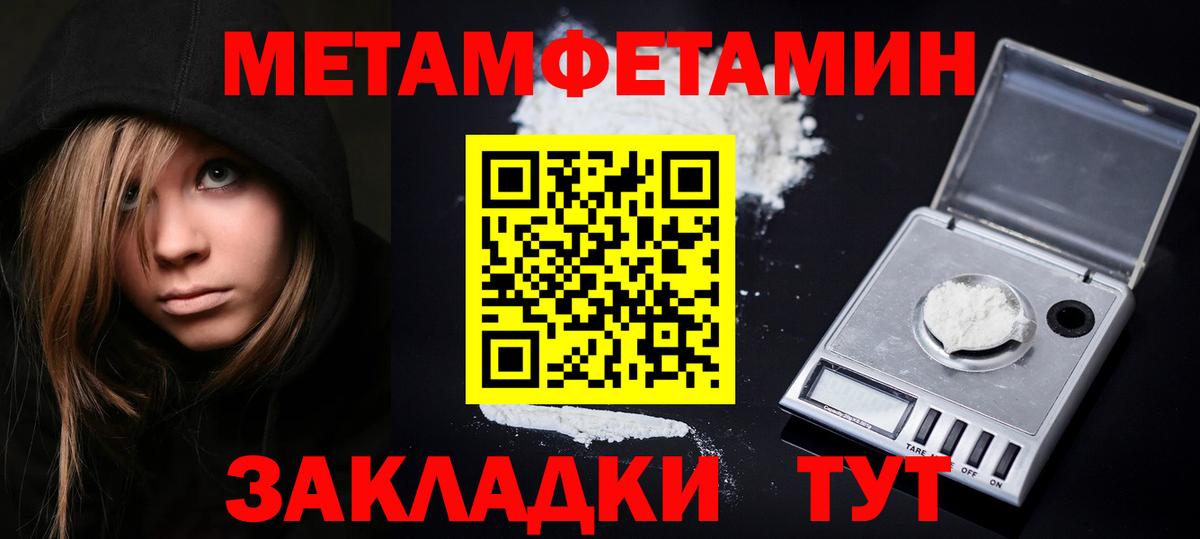 Метамфетамин  МЕТАМФЕТАМИН Methamphetamine  Вход с VPN  Павловский Посад 