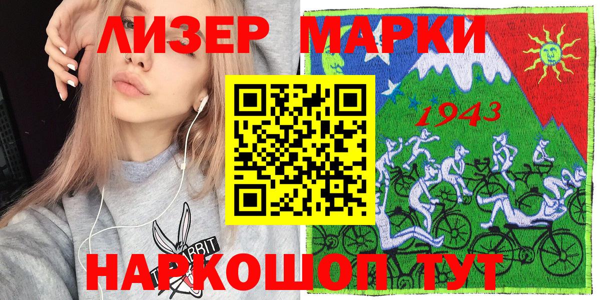 Павловский Посад  Марки NBOMe 1,8мг  Вход с VPN  Марки NBOMe 1,8мг 