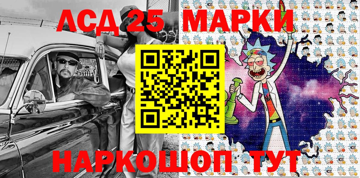 Наркотические марки 1500мкг Павловский Посад