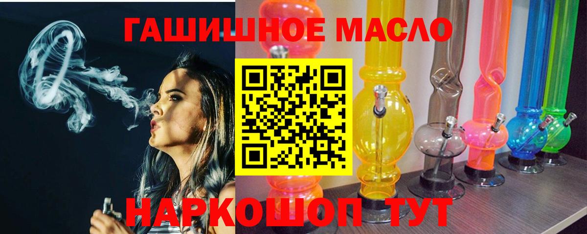 Павловский Посад  ТГК THC oil  Вход с VPN 