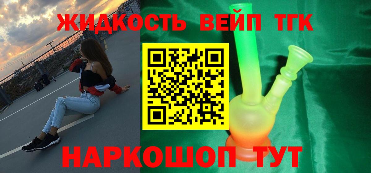 Дистиллят ТГК гашишное масло Павловский Посад